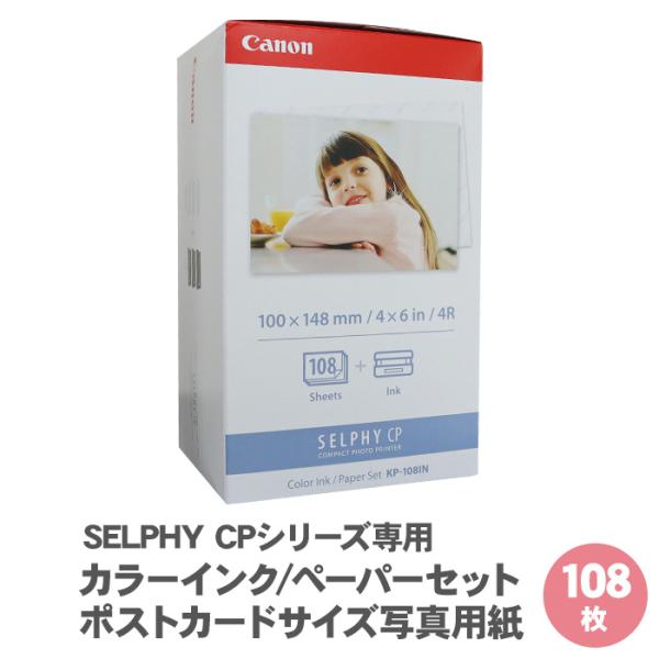Canon SELPHY CP 写真用紙・インクセット ×６箱 Canon SELPHY CP 写真用紙・インクセット ×6箱 キヤノン | 純正インク