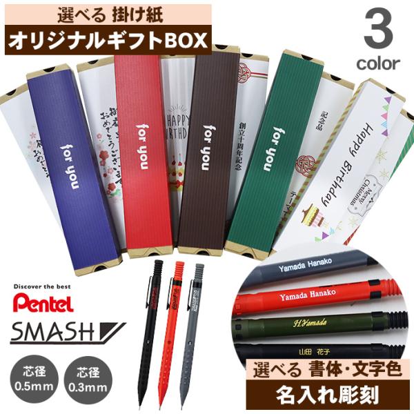 Pentel スマッシュ　ボールペン　箱入り　シース入り　シール付き ぺんてる（Pentel） スマッシュ 0.3mm Q1003-1N ブラック