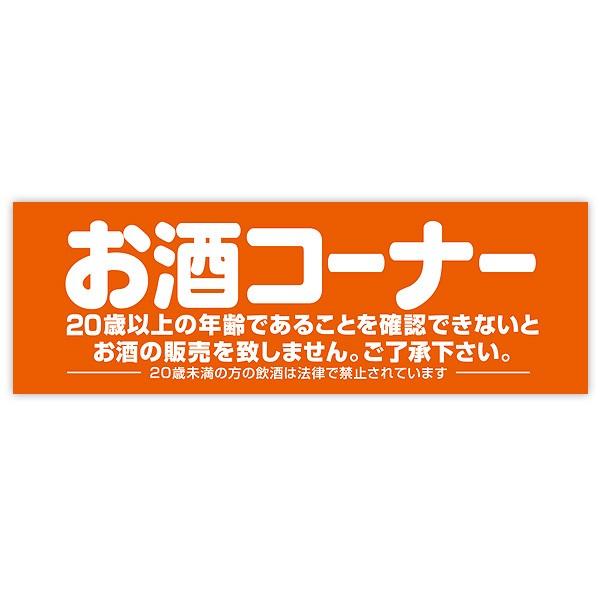 お酒売り場ポスター パラポスター お酒コーナー 10枚パック Ba8 0984 ポップギャラリー Yahoo 店 通販 Yahoo ショッピング