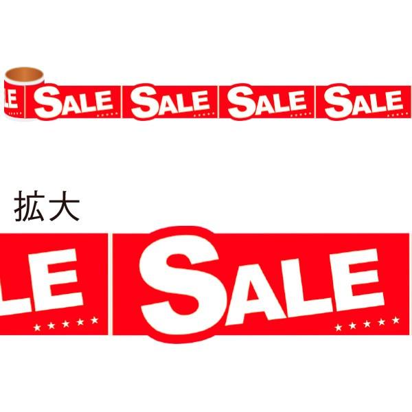 かんたんロールシール SALE（赤） 5.9cm×約10m巻（1ピッチ：約W15cm×67