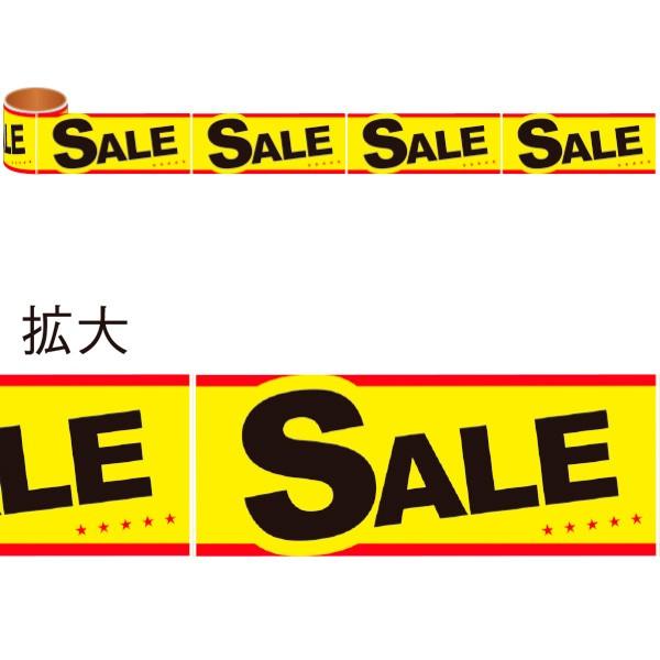 ���񂽂񃍁[���V�[�� SALE�i���j�@5.9cm×��10m���i1�s�b�`�F��W15cm×67���j�@���APET�y1�����z
