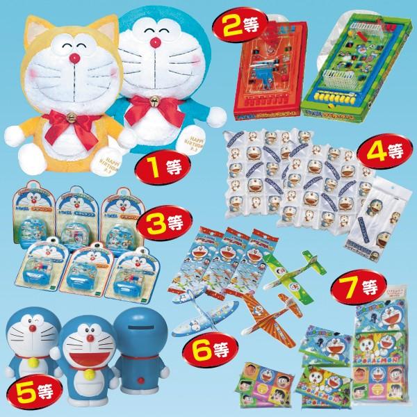NEWドラえもんグッズプレゼント（120名様用） 【1セット入】