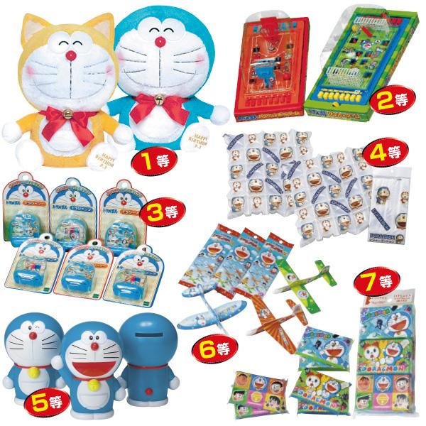 ドラえもんグッズプレゼント（120名様用） 【1セット入】