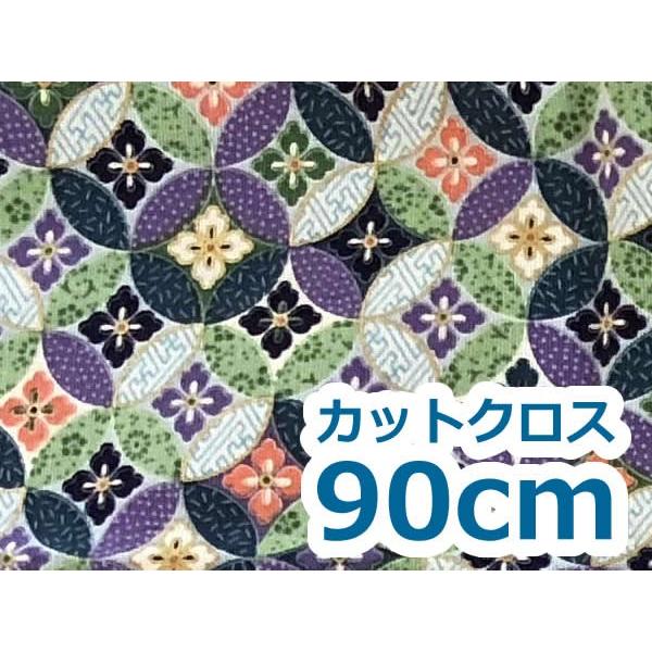 生地 布 和風 チャイナ柄 縁起が良い風水柄 1点ものカットクロス90cm 七宝柄 青 Buyee Buyee Japanese Proxy Service Buy From Japan Bot Online
