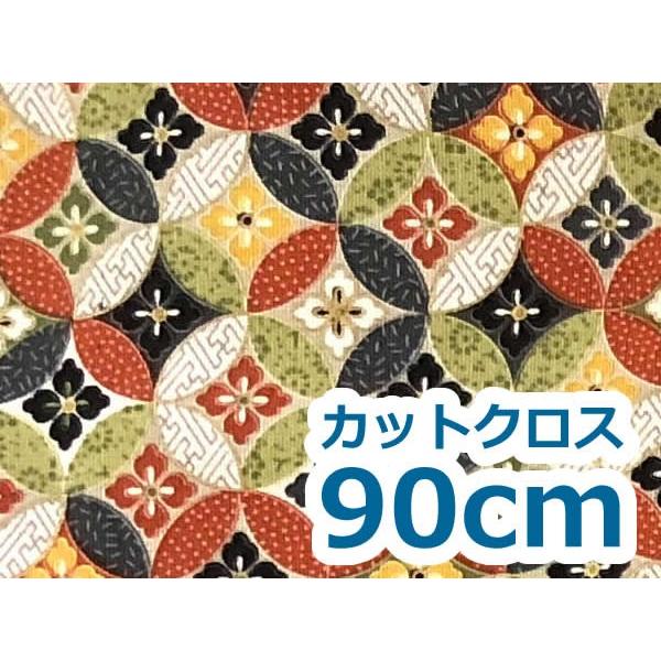 生地布和風チャイナ柄縁起が良い風水柄1点ものカットクロス90cm 七宝柄 朱 Buyee Buyee 提供一站式最全面最專業現地yahoo Japan拍賣代bid代拍代購服務