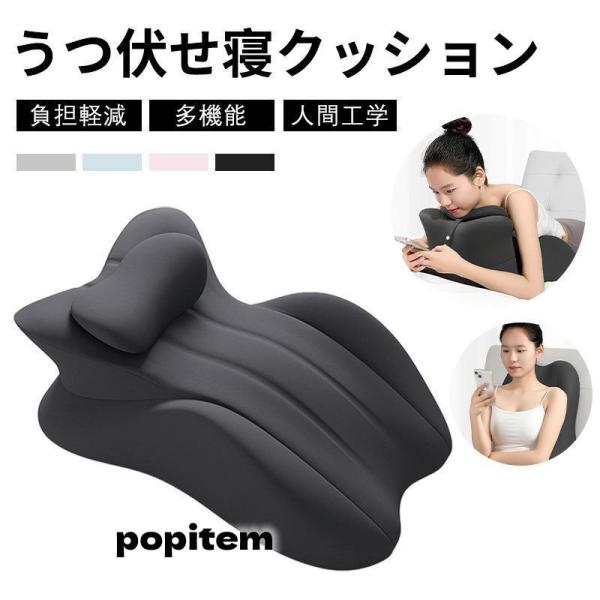 うつ伏せ クッション スマホ うつ伏せ寝 枕 スマホ ゲーム 読書 姿勢 サポート ごろ寝 メモリーフォーム 背もたれ 腰枕 足枕 疲労軽減 背当てクッション 高反発