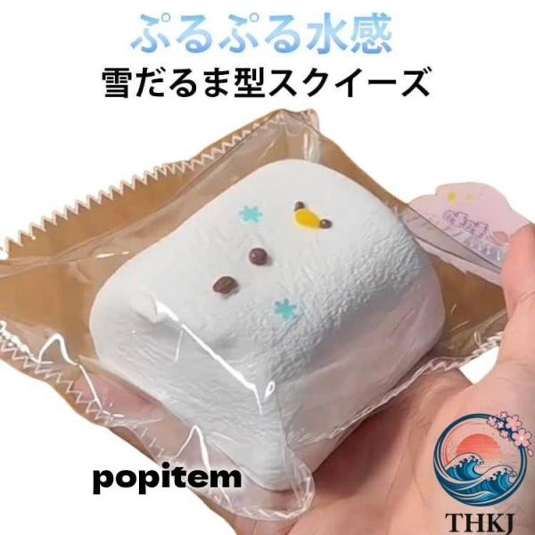 水感 スクイーズ 大福 雪だるま型 スクイーズ もっちもち 低反発 ストレス解消 おもちゃ かわいい 握る もちもち おしゃれ ぷにぷに Y2K 握って遊ぶ