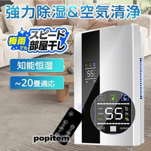 除湿機 除湿器 空気清浄機 デシカント 衣類乾燥 部屋干し 軽量 コンパクト 除湿乾燥機 小型 大容量 梅雨対応 ペルチェ式 20畳 省エネ 軽量 パワフル除湿 2026