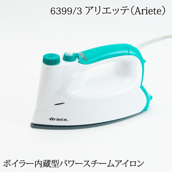 Ariete stiromatic bravo スチームアイロン　イタリア製 Ariete stiromatic bravo スチームアイロン イタリア製 - メルカリ