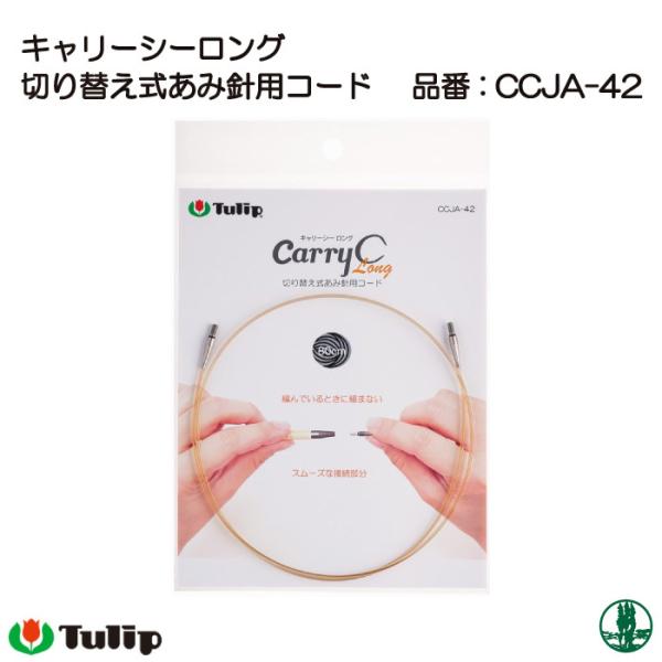 ҂ݐj `[bv CCJA-42 L[V[OpR[h 80cm 1g ֐j ю̃|v