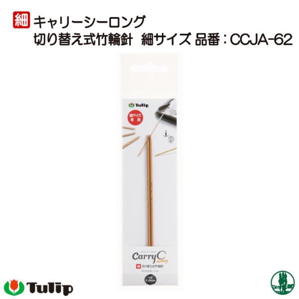 ҂ݐj `[bv CCJA-62 L[V[Oؑ֎֐j׃TCY0 1g ֐j ю̃|v