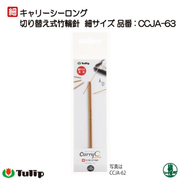 ҂ݐj `[bv CCJA-63 L[V[Oؑ֎֐j׃TCY1 1g ֐j ю̃|v