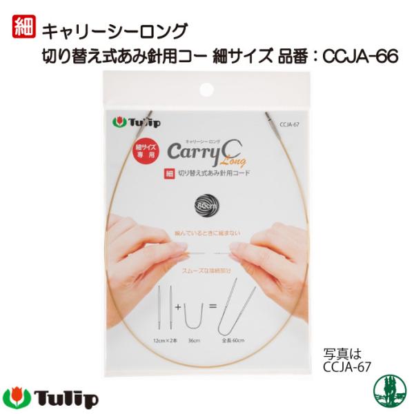 ҂ݐj `[bv CCJA-66 L[V[OpR[h 50cm 1g ֐j ю̃|v