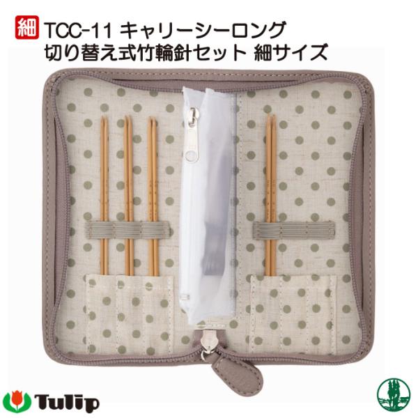 輪針セット キャリーシーの人気商品・通販・価格比較 - 価格.com 輪針セット キャリーシーの人気商品・通販・価格比較 - 価格.com