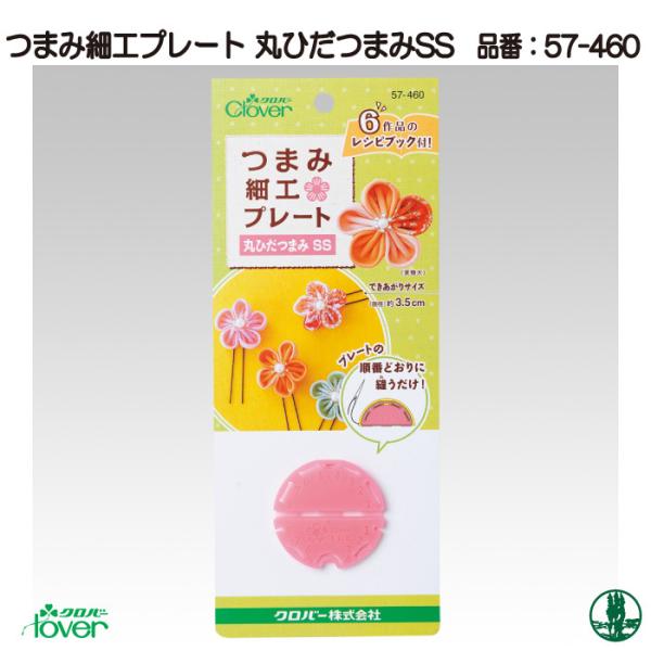 |  No[ 57-460 ܂ݍ׍Hv[g ۂЂ܂SS 1 pc[ ю̃|v