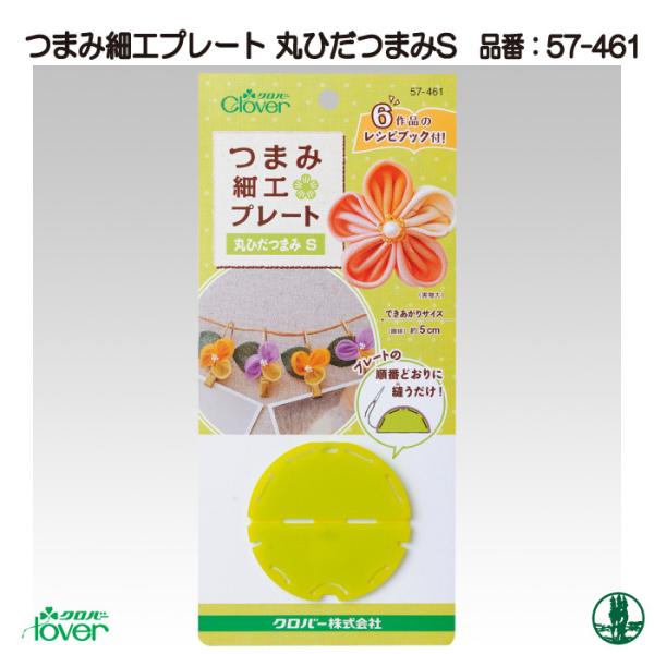 |  No[ 57-461 ܂ݍ׍Hv[g ۂЂ܂S 1 pc[ ю̃|v