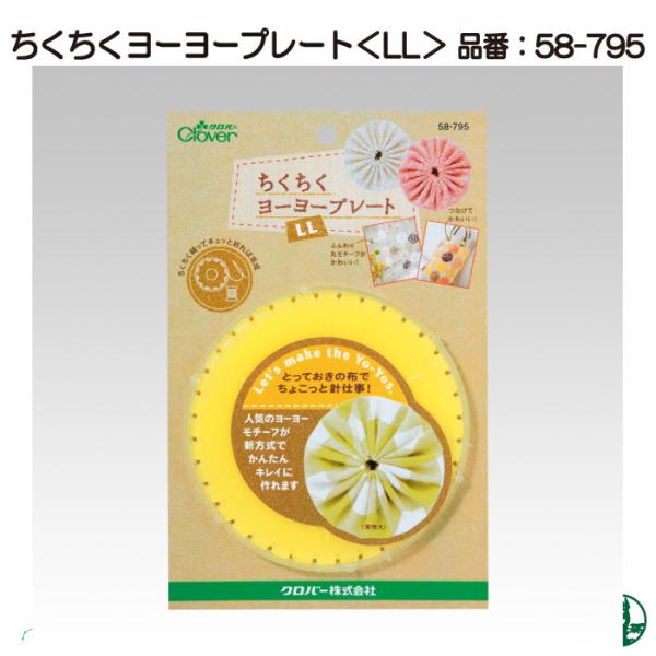 |  No[ 58-795 [[v[gLL 1 pc[ ю̃|v