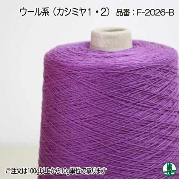 カシミヤ 毛糸の人気商品・通販・価格比較 - 価格.com