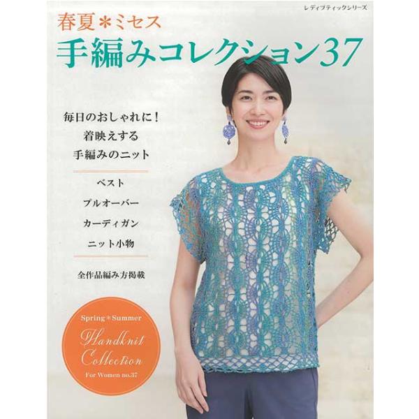 手芸本 まとめ売り75冊 ミセス ステッチ 刺しゅう ニット 編物 手編み yanagi-ya_yz-0600-01