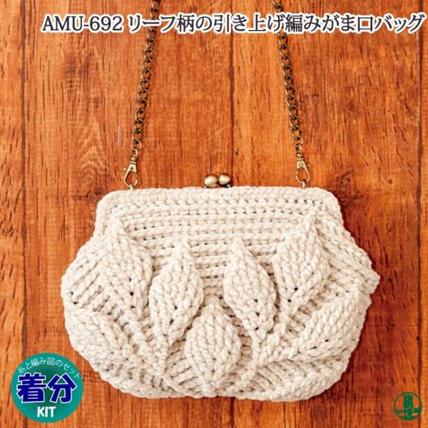 capaf かぎ針編み がま口バッグ 新品】capaf かぎ針編み がま口バッグアウトレット ショッ
