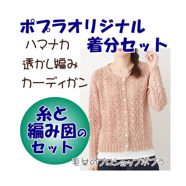 新品未使用エポカリブ編みカーディガン サイズ40 新品未使用エポカリブ編みカーディガン サイズ40