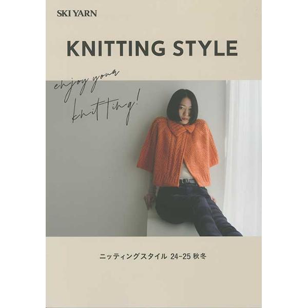 ニッティングスタイル2024AW