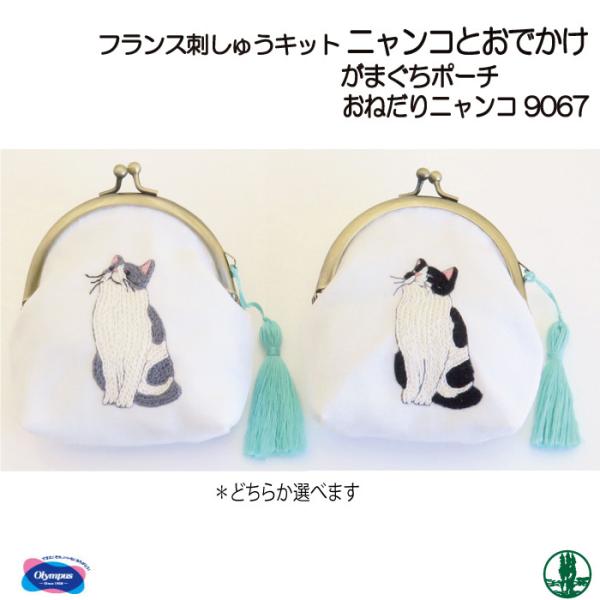 | KIT IpX hイLbg9067 ˂jR 1g |[` ю̃|v