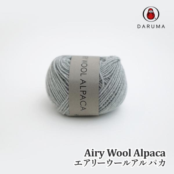 毛糸 ポイント7倍 合太 DARUMA−横田株式会社− 01-6500 エアリー