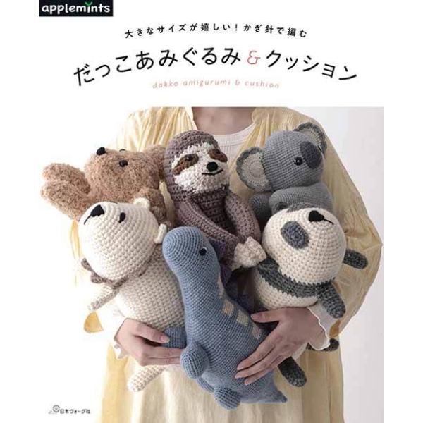 あみぐるみ 本 手芸用品 クラフトの人気商品 通販 価格比較 価格 Com