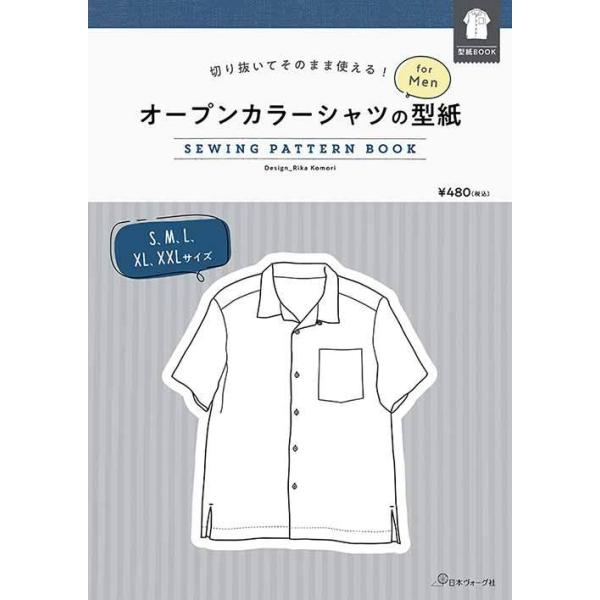 手芸本 日本ヴォーグ社 NV22036 オープンカラーシャツの型紙 for