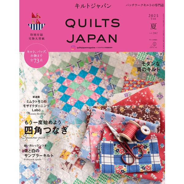 アメリカ/キルトの世界　日本ヴォーグ社　創業40周年記念出版 キルトジャパン 2025年1月号・冬 200号記念特別号: 本｜手づくりタウン
