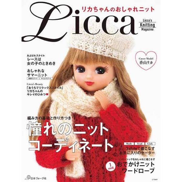 リカちゃん 手芸用品 クラフトの人気商品 通販 価格比較 価格 Com