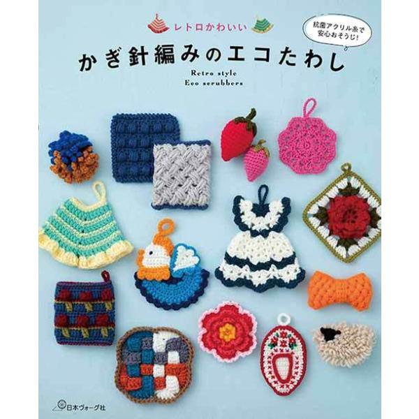 編物 たわし のの人気商品 通販 価格比較 価格 Com