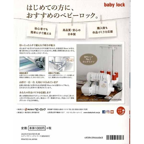 約ab判 72ページ 1冊 手芸本 ブティック社 S4606 S4606 ディズニー今すぐ使いたい布バッグ 1冊 バッグ 取寄商品 代購幫