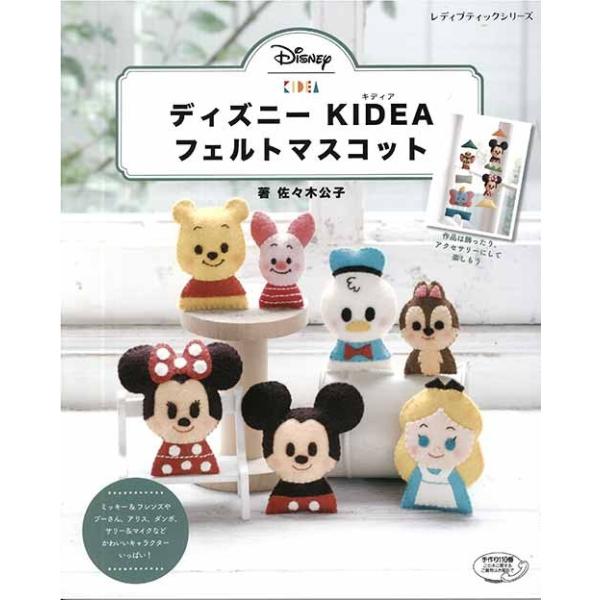 ディズニー フェルト 本 Cd Dvdの人気商品 通販 価格比較 価格 Com