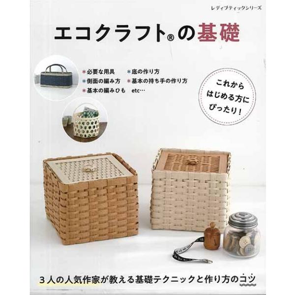 クラフトテープ バッグ みんな探してる人気モノ クラフトテープ バッグ 本 雑誌 コミック