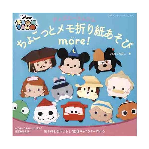 キャラクター 折り紙 本の価格と最安値 おすすめ通販を激安で