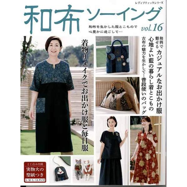 着物 本 作り方 みんな探してる人気モノ 着物 本 作り方 本 雑誌 コミック