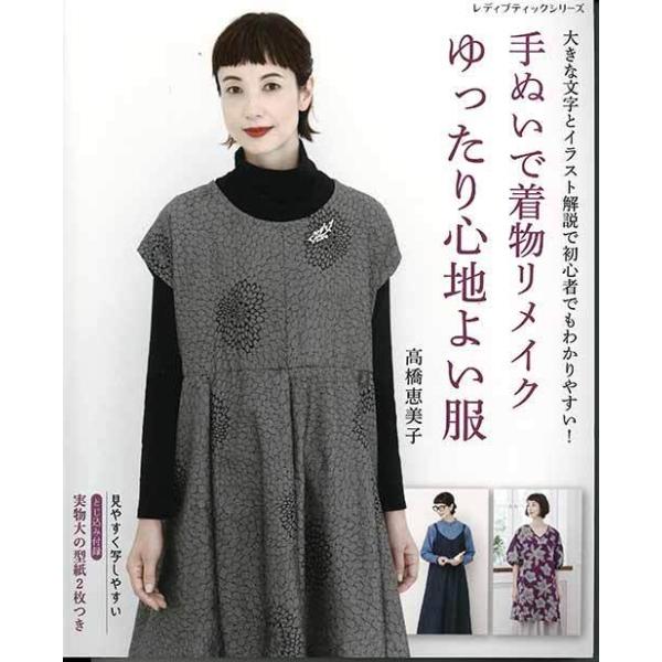 専用様着物リメイク2点まとめて 二部式着物について | 「着物リメイク エブリン」東京を中心に