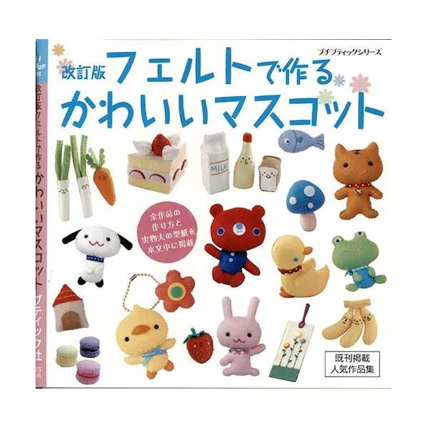 ♡ページ　フェルトマスコット すみっコぐらし フェルトマスコット 8個セット おにぎり