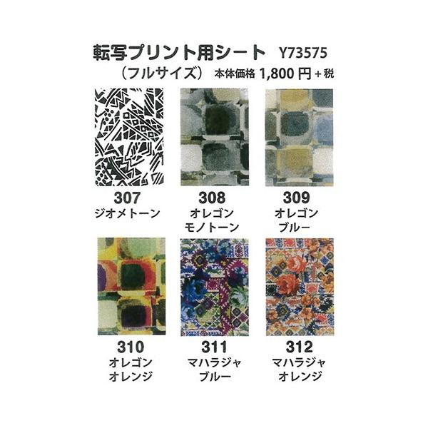 | GNg[ю Y73575 ]ʃV[g(120cm×100cm) 1 F06`267 ] WG[V[g ю̃|v