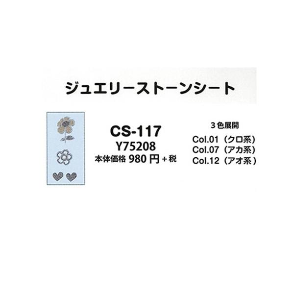 | GNg[ Y75208 WG[Xg[V[g(CS-117) 1 ] WG[V[g  ю̃|v