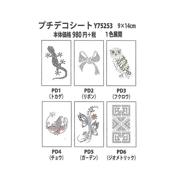 | GNg[ Y75253 v`fRV[g 1 ] WG[V[g  ю̃|v