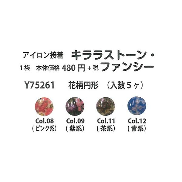 | GNg[ Y75261 LXg[t@V[(ԕ~`) 1 ] WG[V[g  ю̃|v