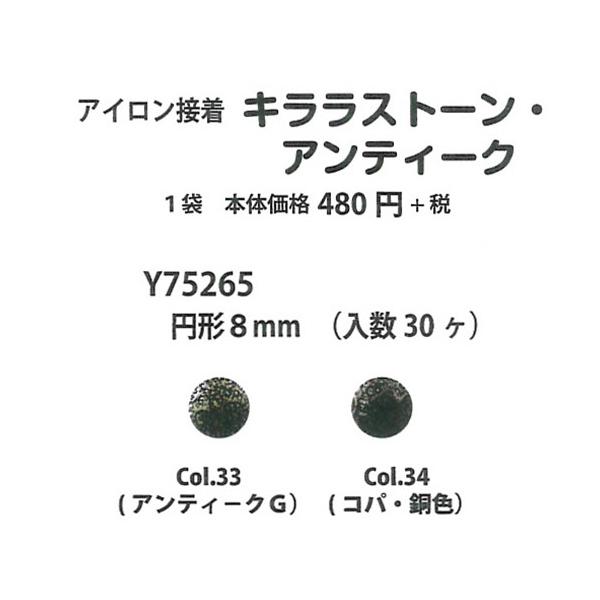 | GNg[ Y75265 LXg[AeB[N(~`8mm) 1 ] WG[V[g  ю̃|v