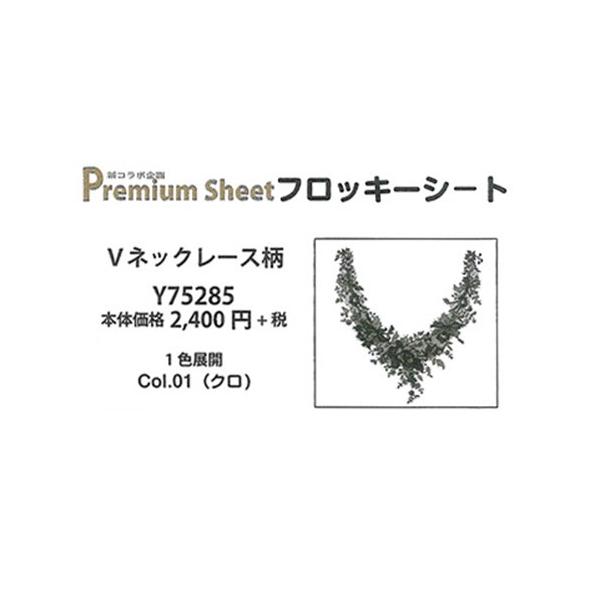 | GNg[ Y75285 v~AtbN[V[g(VlbN[X) 1 ] WG[V[g  ю̃|v