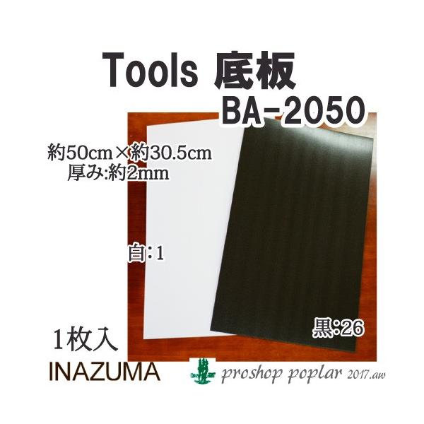 | INAZUMA BA-2050   1 obO  ю̃|v