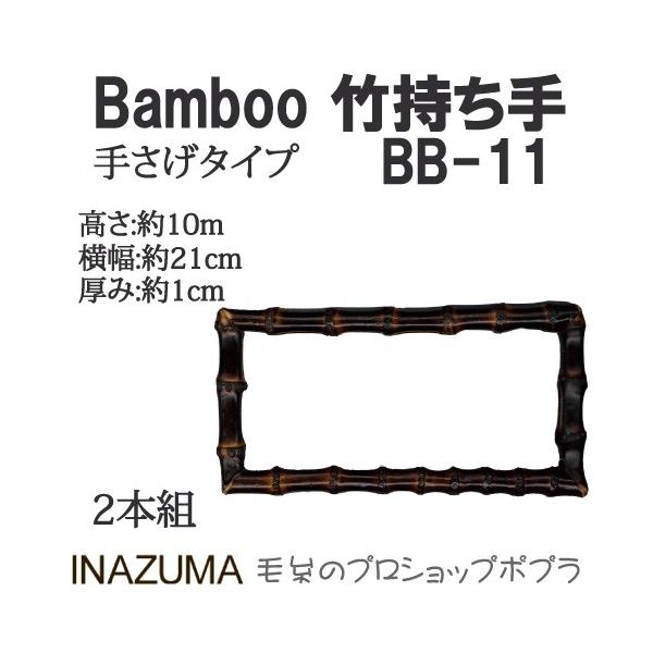 |  INAZUMA BB-11  |obO 1g |  ю̃|v