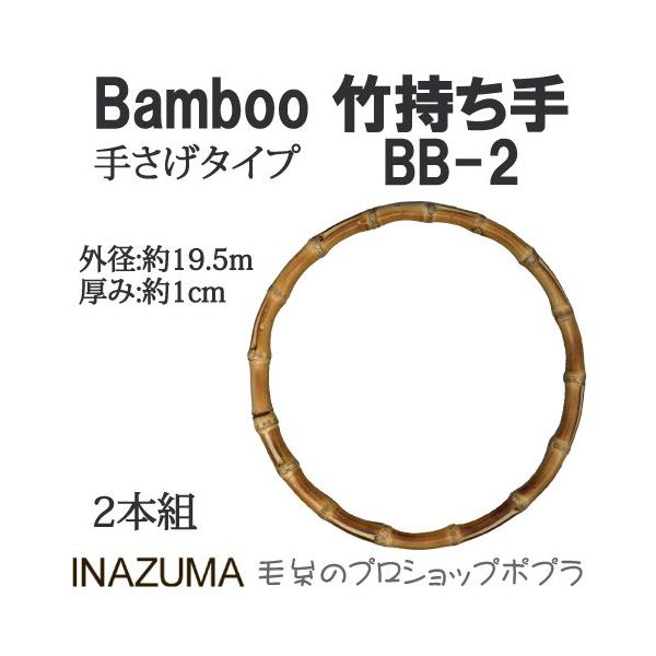 |  INAZUMA BB-2  |obO 1g |  ю̃|v