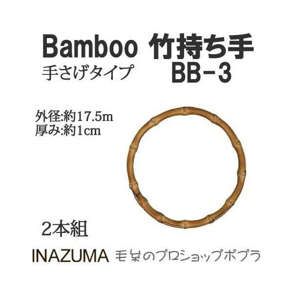 |  INAZUMA BB-3  |obO 1g |  ю̃|v